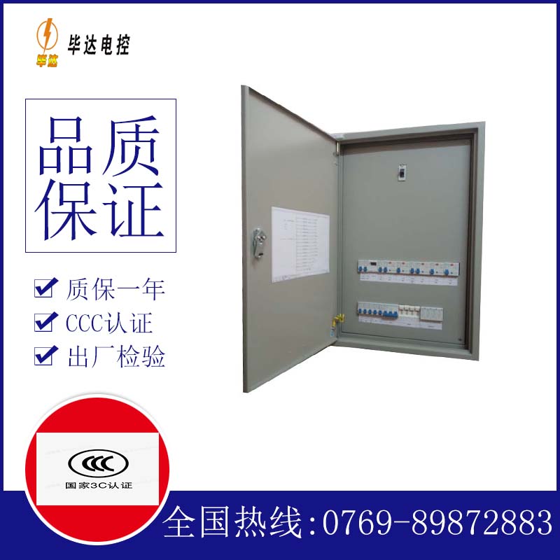 徐州照明配电箱