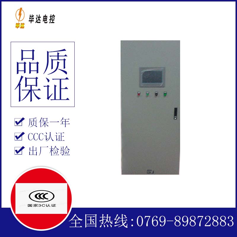徐州变频控制箱